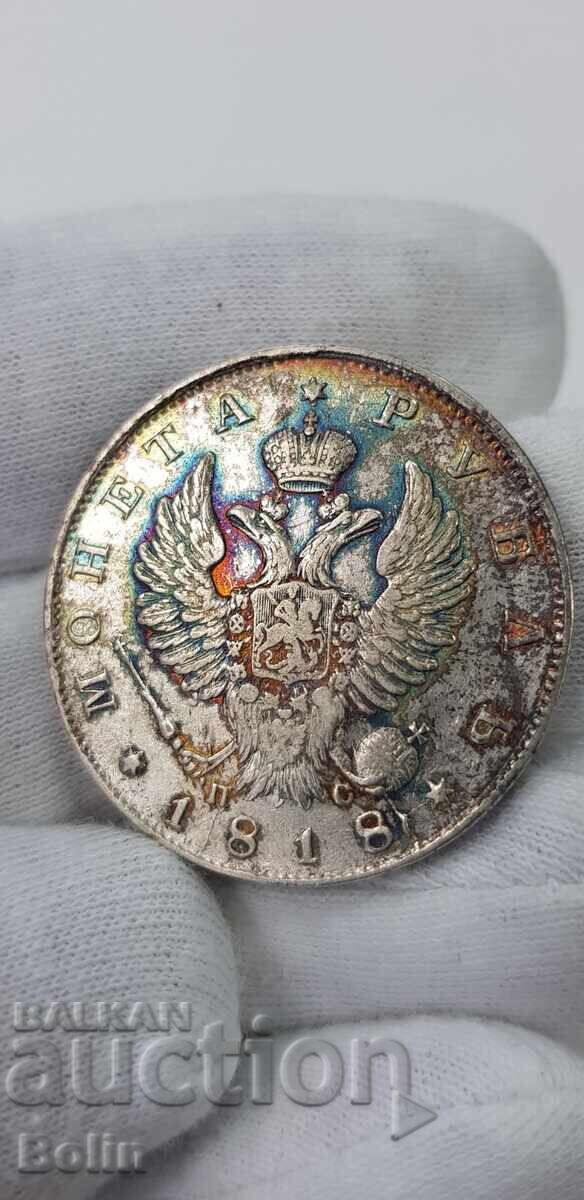 Рядка сребърна монета рубла 1818 г. Русия - Александър I