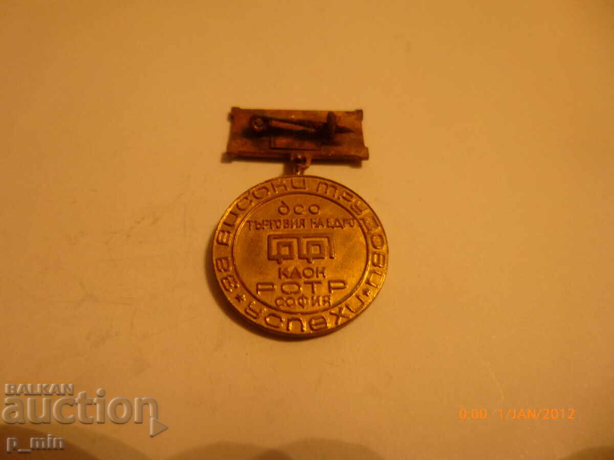 нагръден знак - 30 години народна власт с цена 8.00 лв. | € 4.09 нагръден знак - 30 години народна власт с цена 8.00 лв. | € 4.09