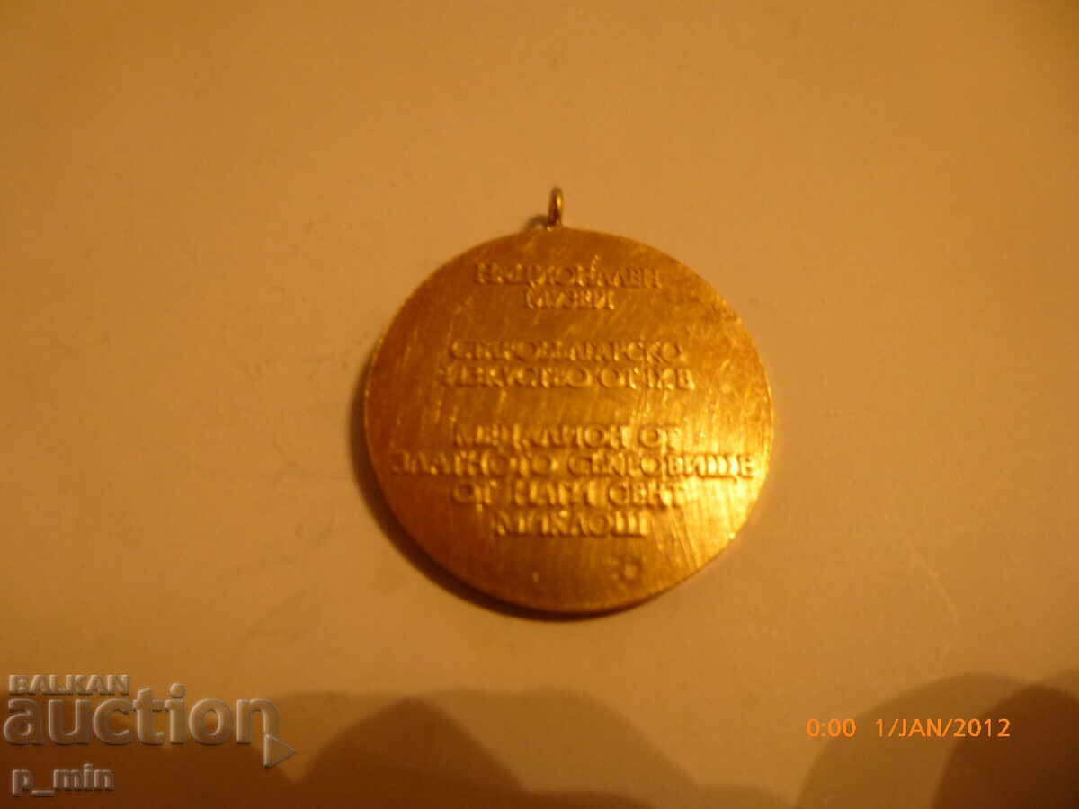 badge with price 4.00 BGN | € 2.05 badge with price 4.00 BGN | € 2.05