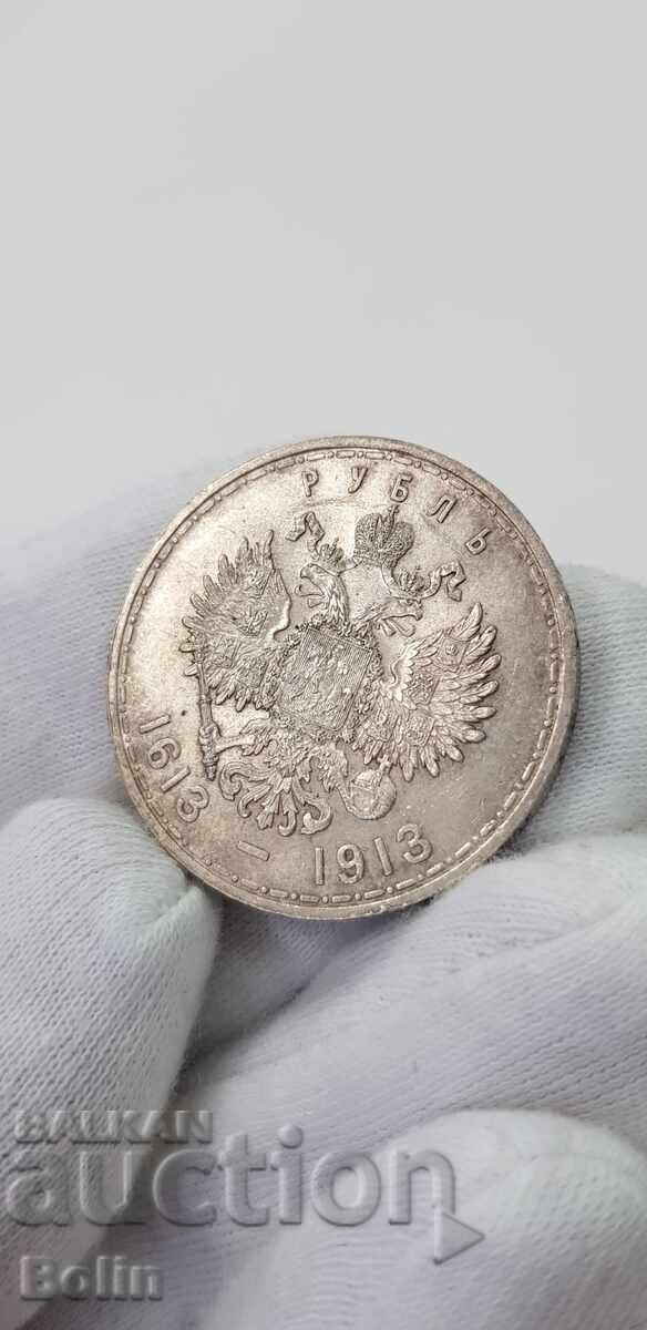 Аукцион Рядка сребърна монета рубла 1613-1913-300 години Романови