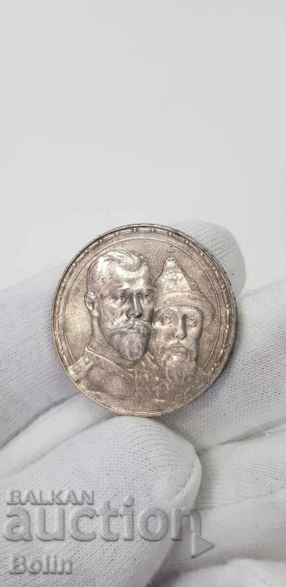 Σπάνιο ασημένιο νόμισμα ρούβλι 1613-1913-300 χρόνια των Ρομανόφ - 5