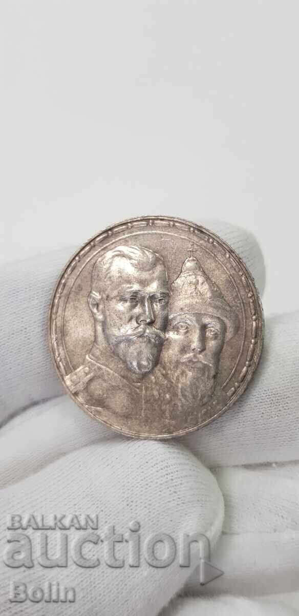 Рядка сребърна монета рубла 1613-1913-300 години Романови - 6