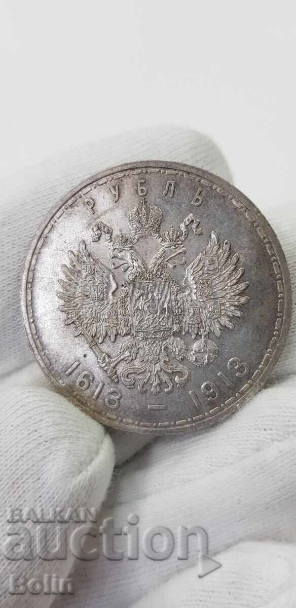 Рядка сребърна монета рубла 1613-1913-300 години Романови