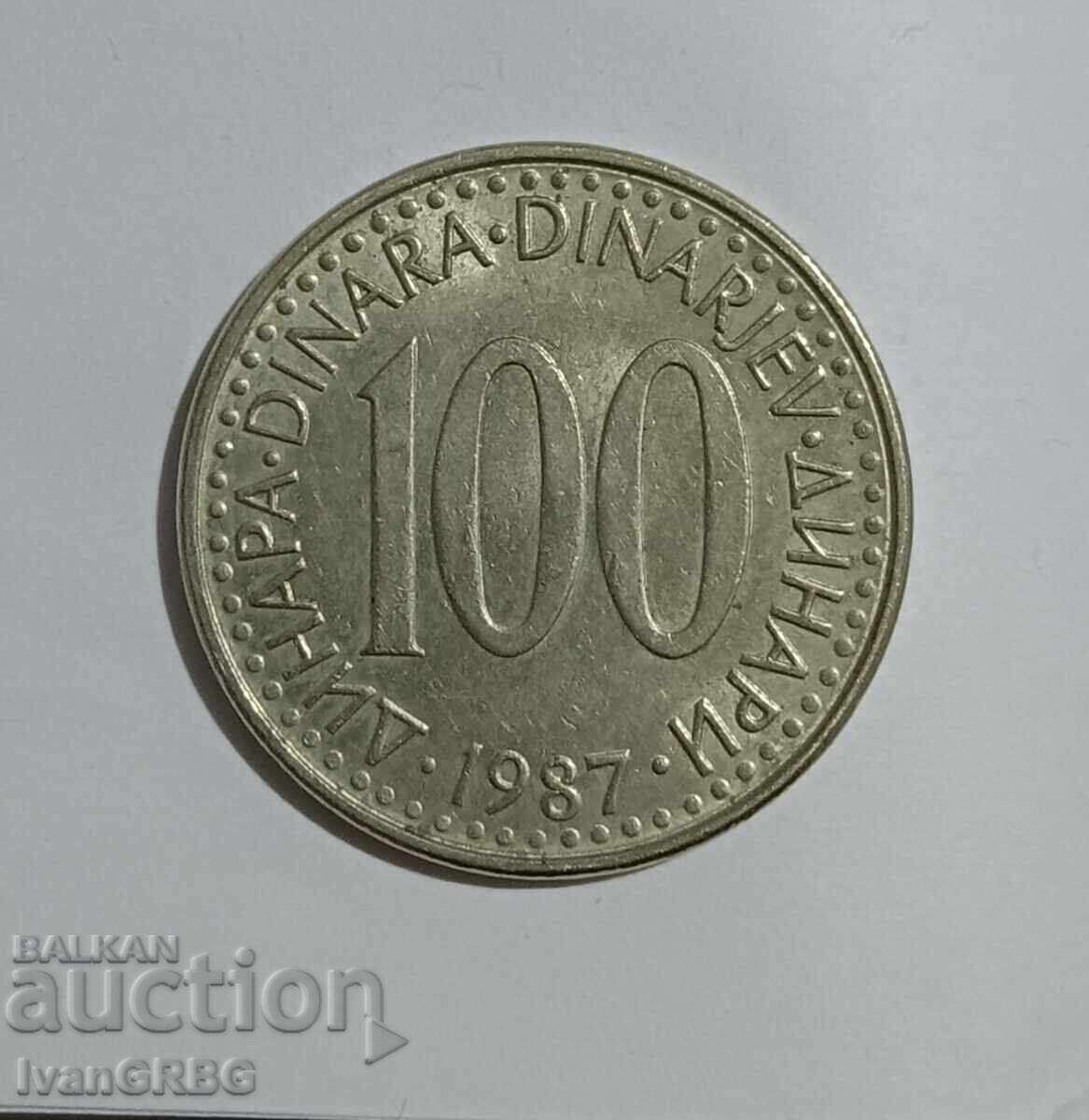100 dinars Yugoslavia 1987 100 dinars 1987 Yugoslavia Serbia 100 dinars Yugoslavia 1987 100 dinars 1987 Yugoslavia Serbia