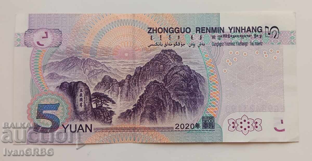 Δημοπρασία Κινεζικό τραπεζογραμμάτιο 5 γιουάν Κίνα 2020 Κίνα 5 γιουάν 2020 με τον Μάο Δημοπρασία Κινεζικό τραπεζογραμμάτιο 5 γιουάν Κίνα 2020 Κίνα 5 γιουάν 2020 με τον Μάο