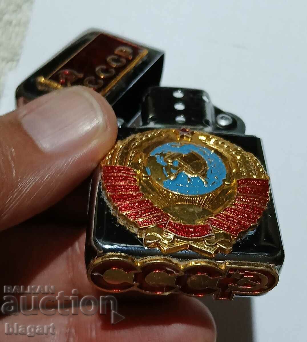 Ελαφρύτερος συμβολισμός ΕΣΣΔ με τιμή 20.00 BGN | € 10.23 Ελαφρύτερος συμβολισμός ΕΣΣΔ με τιμή 20.00 BGN | € 10.23