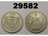 Yugoslavia 25 para 1920