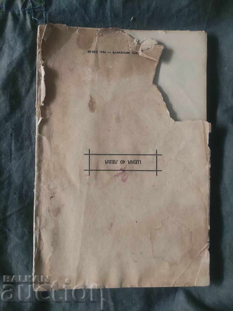 Delivery of Textbook on Food and Cooking for Grade IV "Sonya Chortanova" Delivery of Textbook on Food and Cooking for Grade IV "Sonya Chortanova"