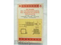 Основи на технологията на хранителните продукти 1990 г.