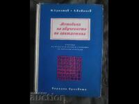 Metodologia predării aritmeticii „Manual pentru elevii din ciclul primar”