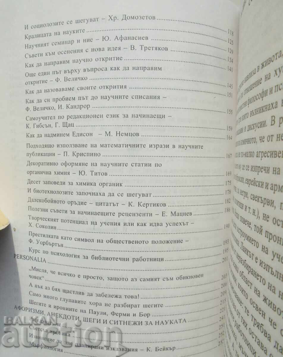 Auction  Jokes about science and scientists - Todor Todorov et al. 2003