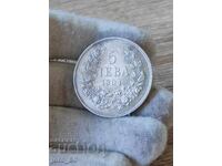 5 leva 1894 year Bulgaria