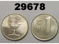 Ισραήλ 1 σέκελ 1981 UNC