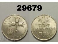 Israel 1 pound 1975