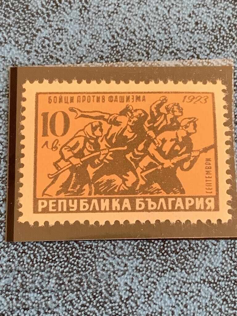 Auction Stamp-Curio-Missing whip on "2"-1947 Auction Stamp-Curio-Missing whip on "2"-1947