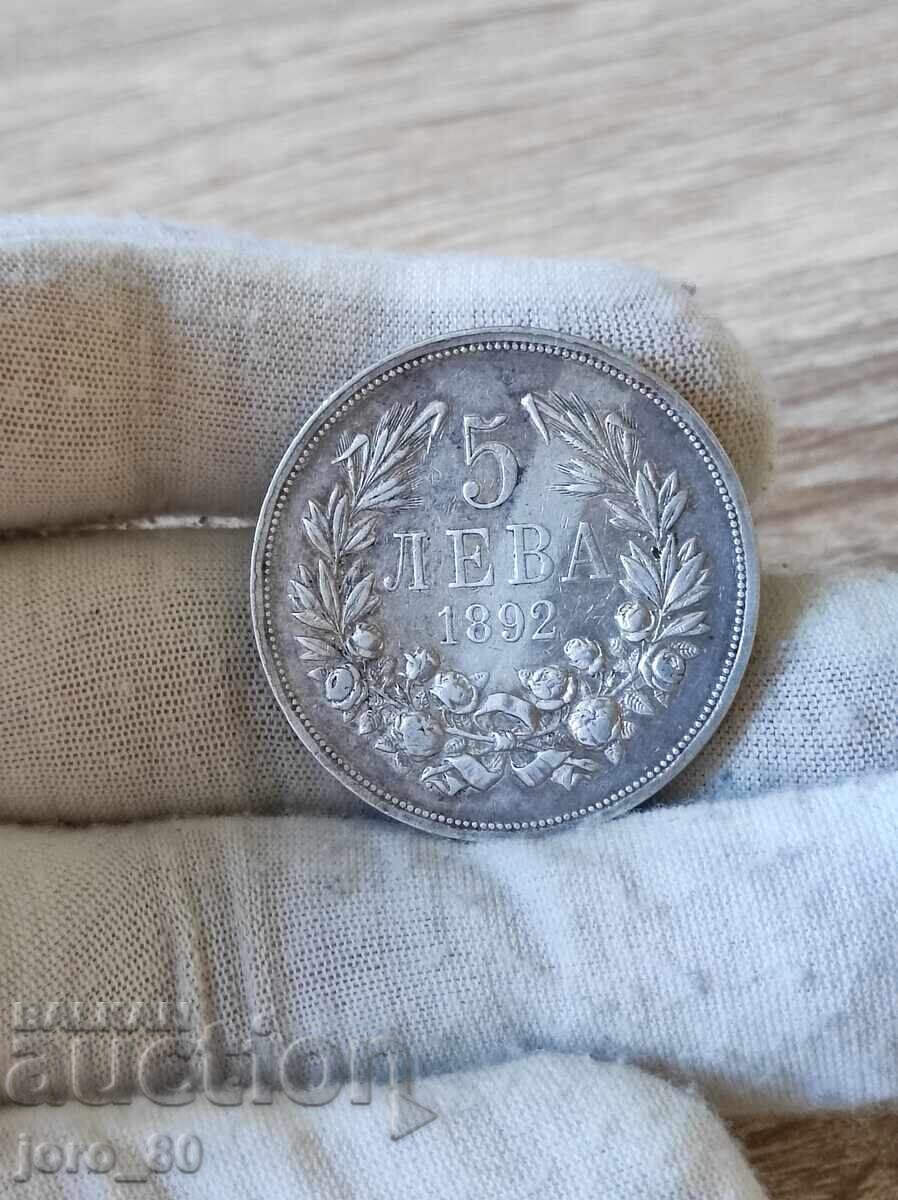 5 лева 1892 година България