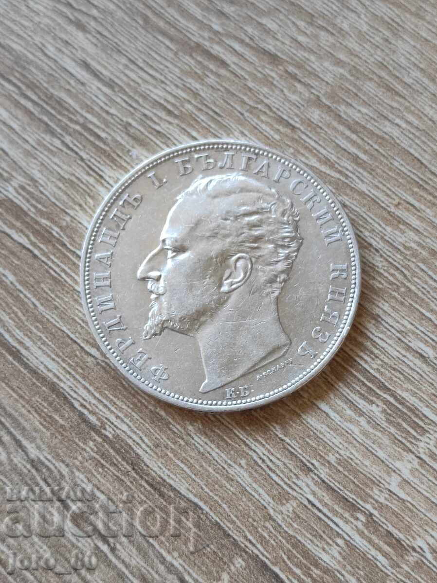 5 λέβα 1894 έτος Βουλγαρία με τιμή 400.00 BGN | € 204.52