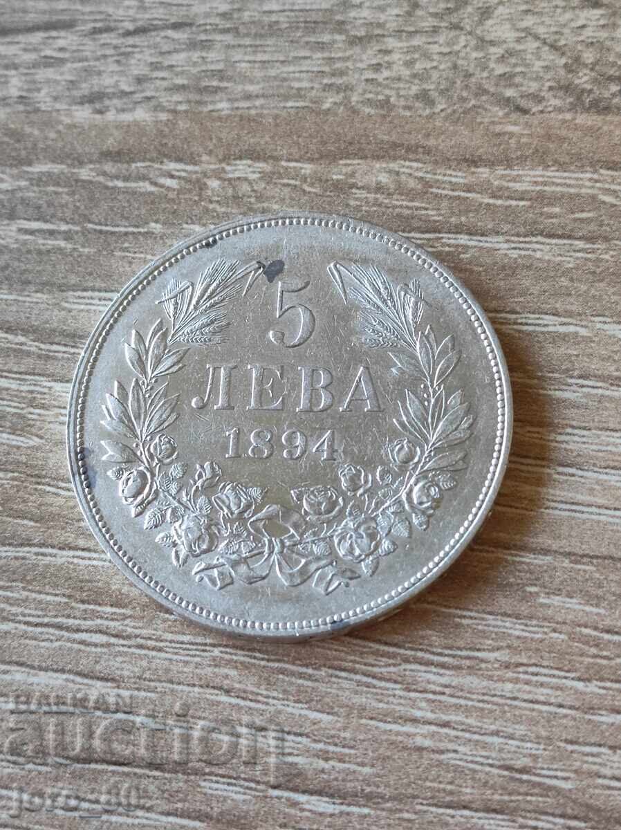 5 λέβα 1894 έτος Βουλγαρία