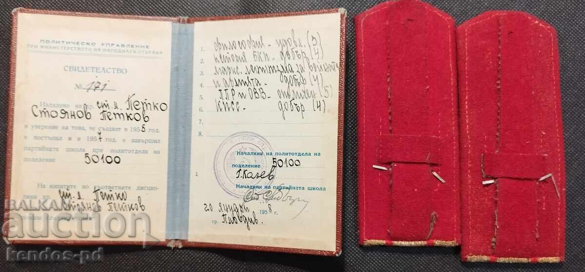 Lot of rare documents. with price 44.90 BGN | € 22.96 Lot of rare documents. with price 44.90 BGN | € 22.96