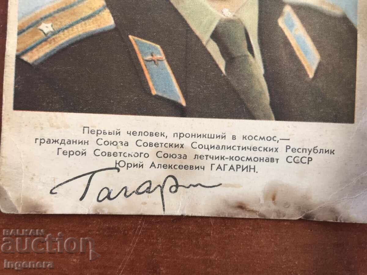 КАРТИЧКА ЮРИ ГАГАРИН АВТОГРАФ с цена 12.00 лв. | € 6.14 КАРТИЧКА ЮРИ ГАГАРИН АВТОГРАФ с цена 12.00 лв. | € 6.14