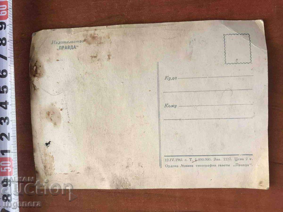 Аукцион КАРТИЧКА ЮРИ ГАГАРИН АВТОГРАФ Аукцион КАРТИЧКА ЮРИ ГАГАРИН АВТОГРАФ