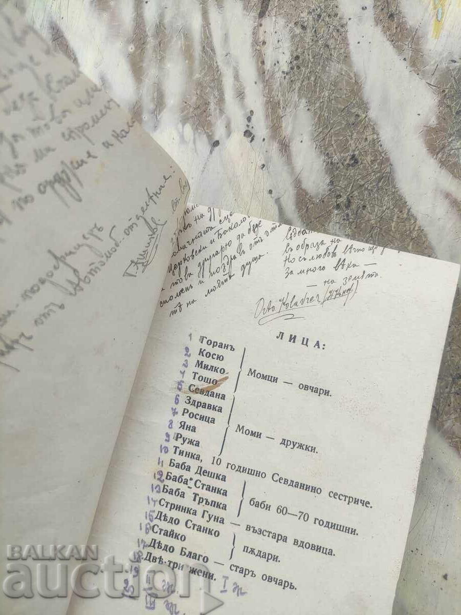 Auction Halosnik .Bakalov - Tserkovski Auction Halosnik .Bakalov - Tserkovski