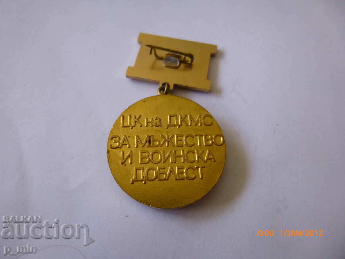 badge - For courage and military prowess with price 100.00 BGN | € 51.13