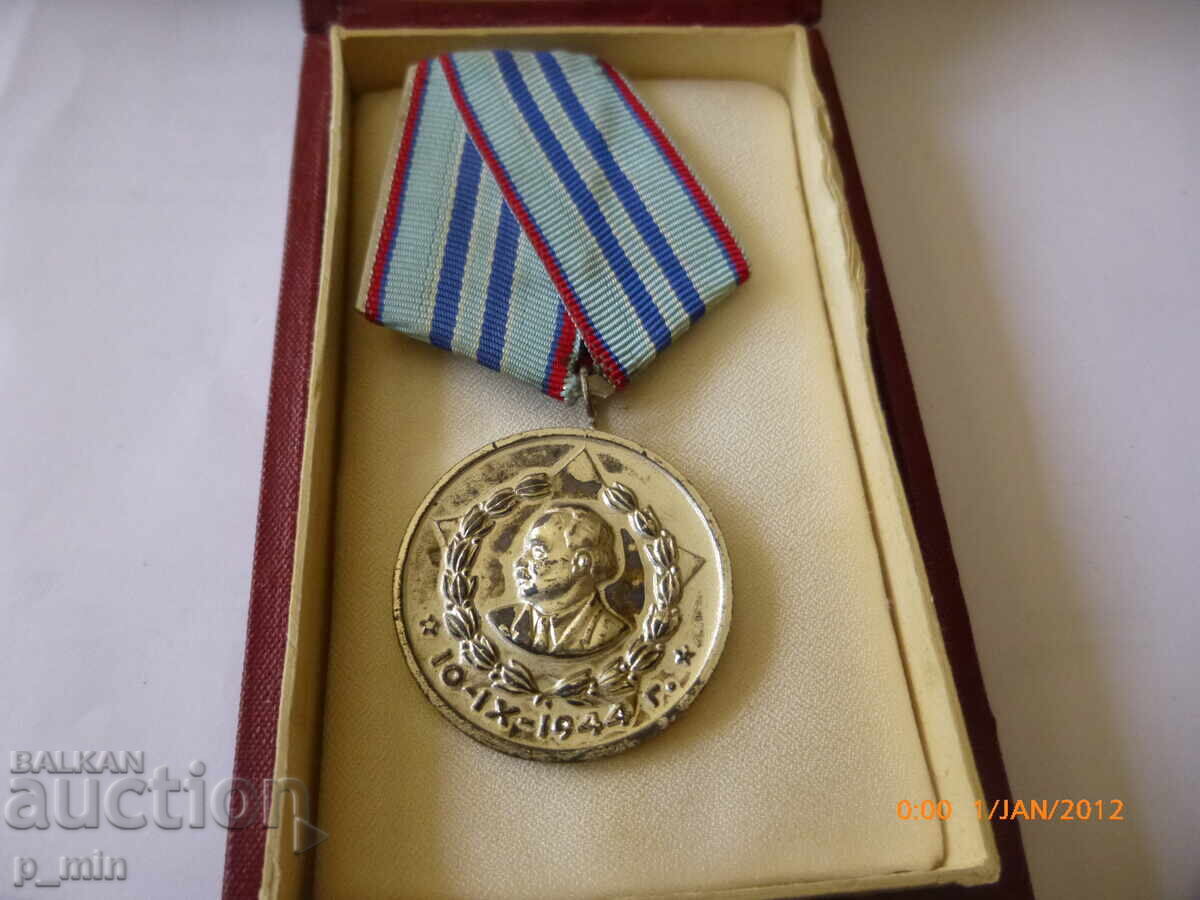 medal - firefighter with price 15.00 BGN | € 7.67