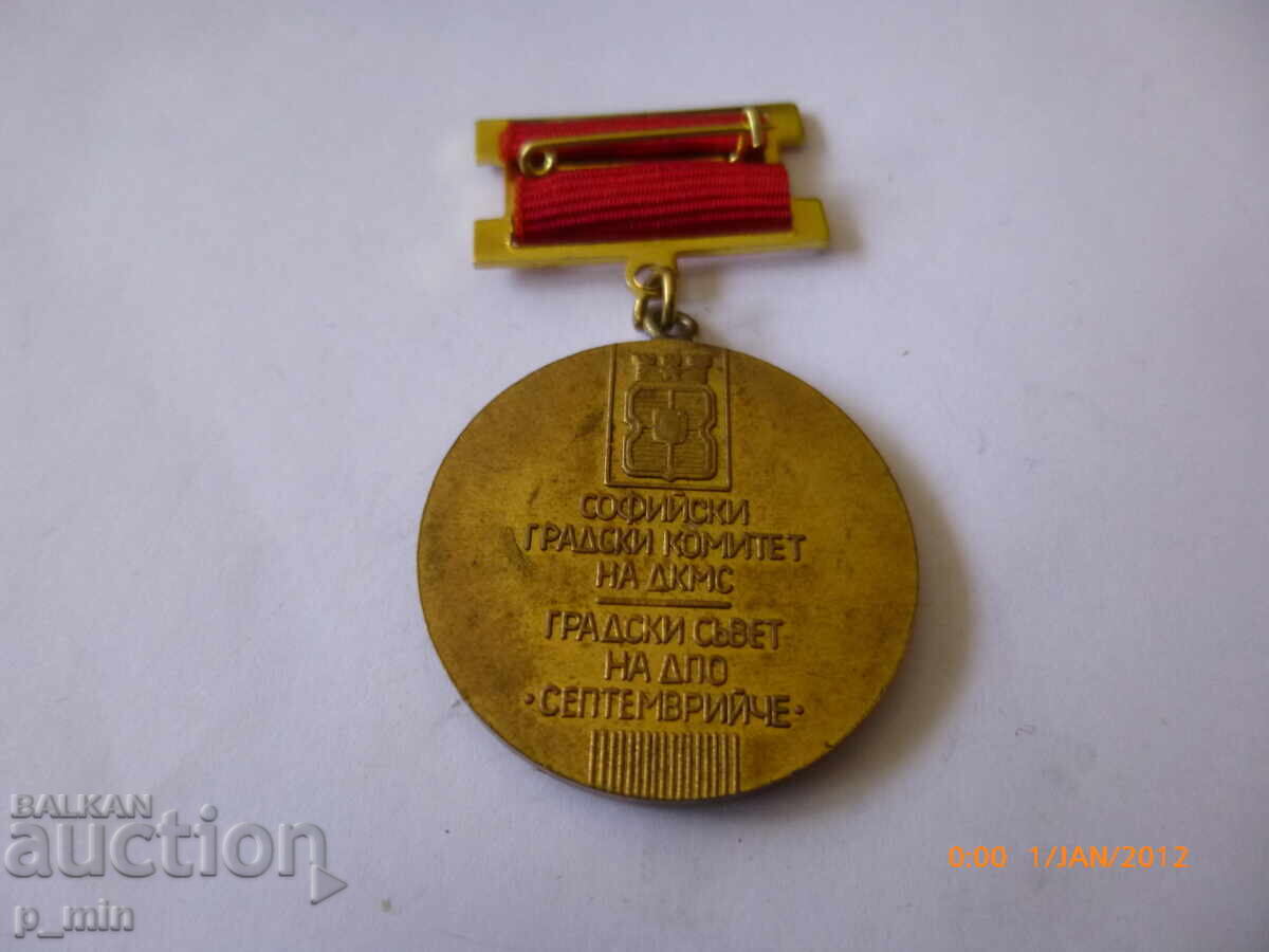 badge - 40 years of service in September with price 12.00 BGN | € 6.14