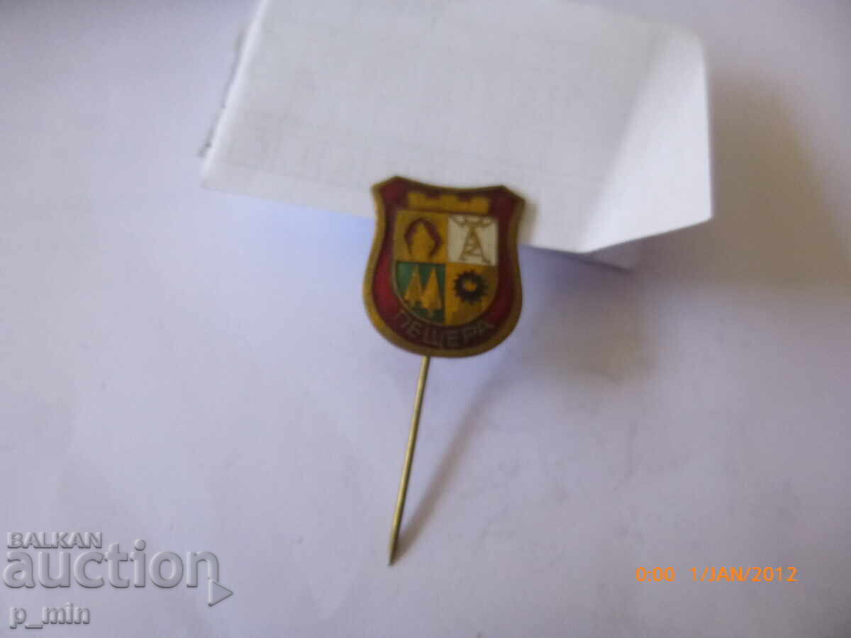 σήμα - Σπήλαιο με τιμή 6.00 BGN | € 3.07