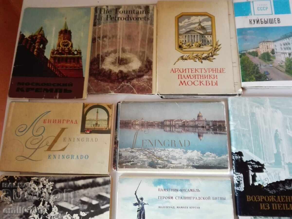 Δημοπρασία κάρτες της ΕΣΣΔ.