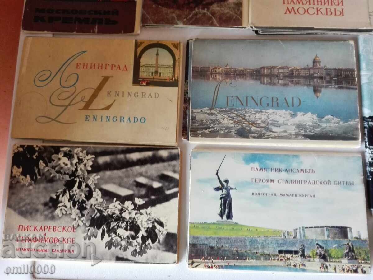 Παράδοση κάρτες της ΕΣΣΔ.