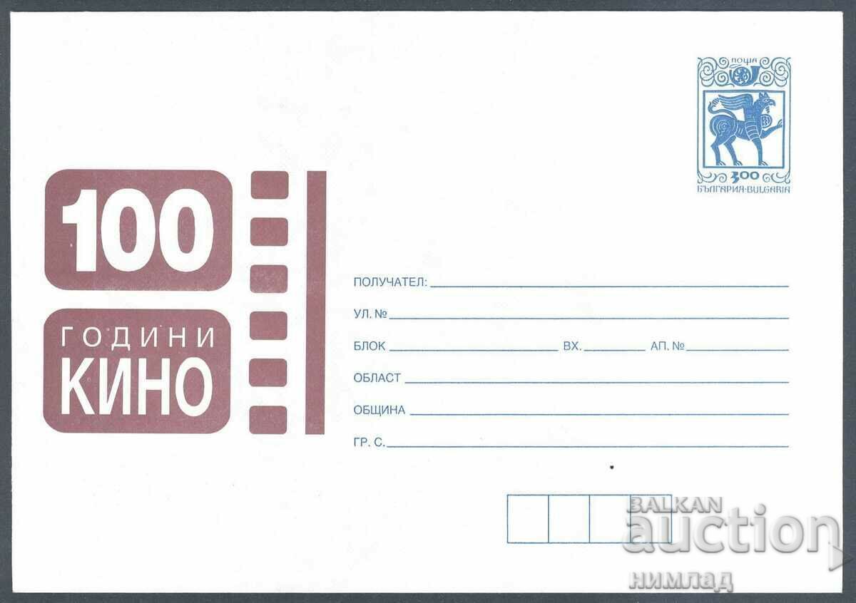 1995 P 19 - 100 years of cinema 1995 P 19 - 100 years of cinema