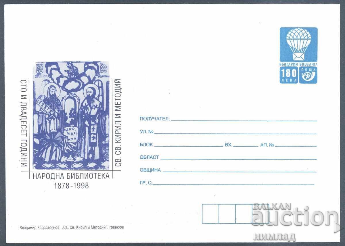 1998 P 50 - 120 years. National Library "St. St. Cyril and Methodius" 1998 P 50 - 120 years. National Library "St. St. Cyril and Methodius"