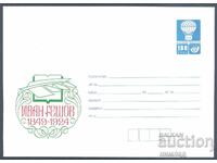 1999 П 02 - 150 г. Иван Гешов, тир.1000