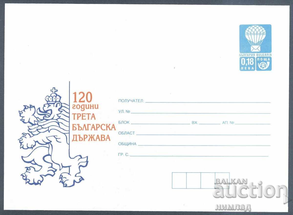 1999 P 19 - 120 years of the Third Bulgarian Empire (2), mintage 1000 1999 P 19 - 120 years of the Third Bulgarian Empire (2), mintage 1000