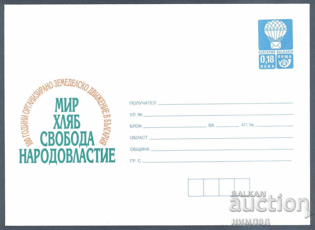 1999 P 26 - 100 years of agricultural movement in Bulgaria, 1000 copies 1999 P 26 - 100 years of agricultural movement in Bulgaria, 1000 copies