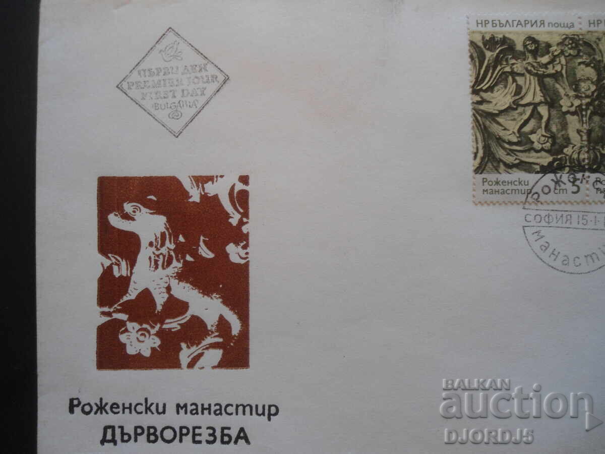 Old postal envelope with price 2.00 BGN | € 1.02