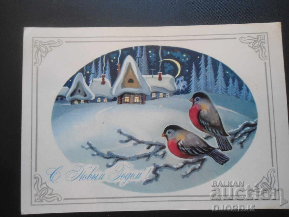 Old Russian New Year card Old Russian New Year card
