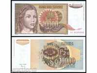 Zorbas ΔΗΜΟΠΡΑΣΙΕΣ ΓΙΟΥΓΚΟΣΛΑΒΙΑ 10000 Ντινάρα 1992 UNC