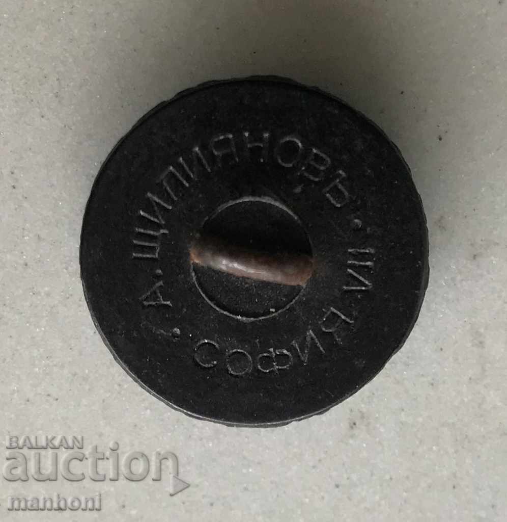 4252 Kingdom of Bulgaria button sports team bakelite Shtiliyanov with price 4.00 BGN | € 2.05 4252 Kingdom of Bulgaria button sports team bakelite Shtiliyanov with price 4.00 BGN | € 2.05