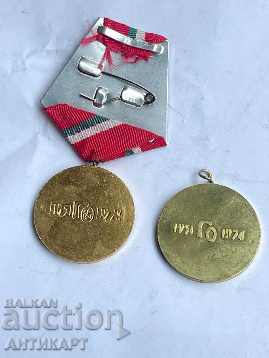 Auction VERY RARE Medal 25 Year Civil Defense GO 1976 VARIANT Auction VERY RARE Medal 25 Year Civil Defense GO 1976 VARIANT
