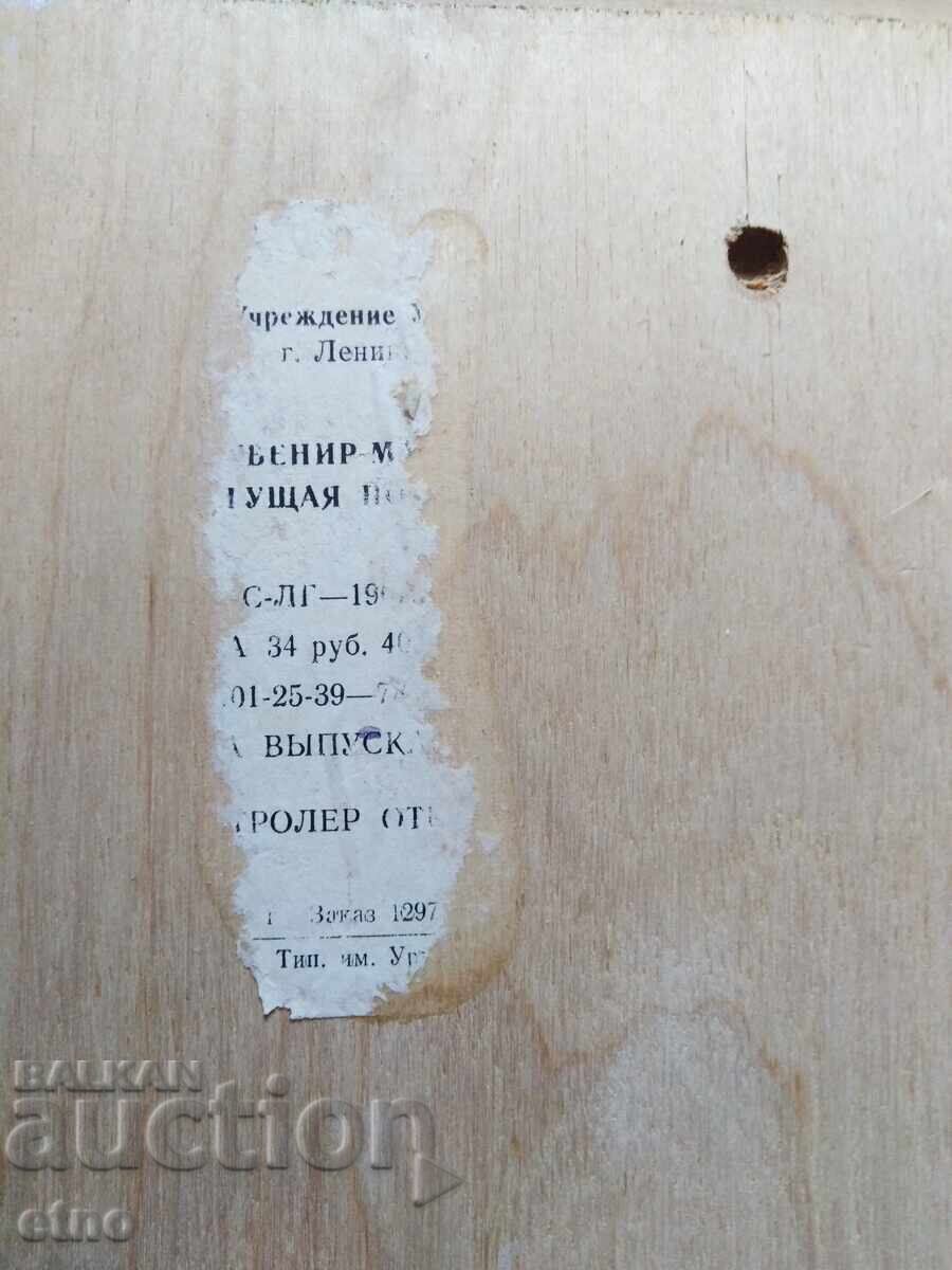 Delivery of USSR PICTURE, VENEER-SHIP, SEA Delivery of USSR PICTURE, VENEER-SHIP, SEA