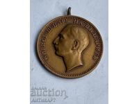 rare Bulgarian royal medal For Merit Tsar Boris III bronze