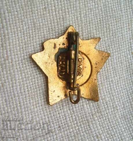 FGMA Badge - Ready for Labor and Defense, Romania with price 3.00 BGN | € 1.53 FGMA Badge - Ready for Labor and Defense, Romania with price 3.00 BGN | € 1.53