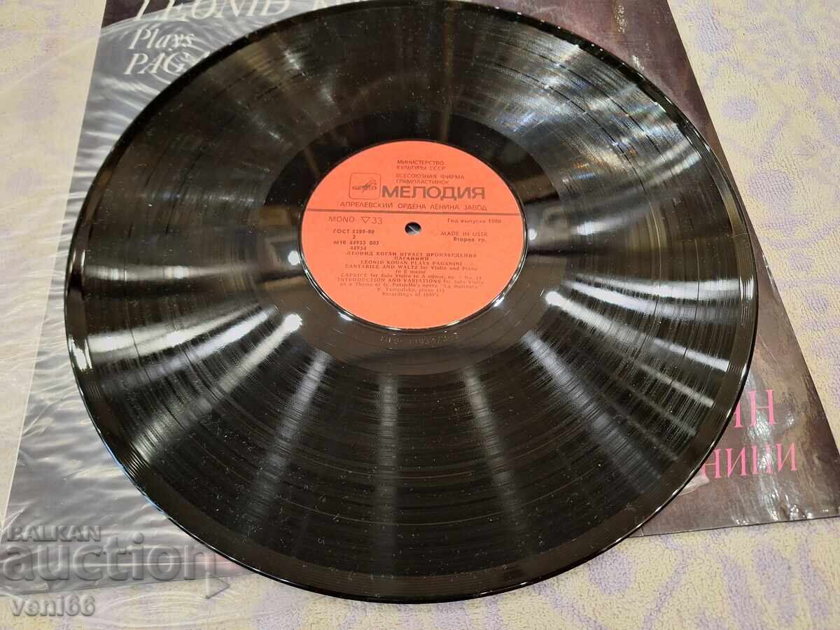 Leonid Kogan gramophone record with price 3.50 BGN | € 1.79