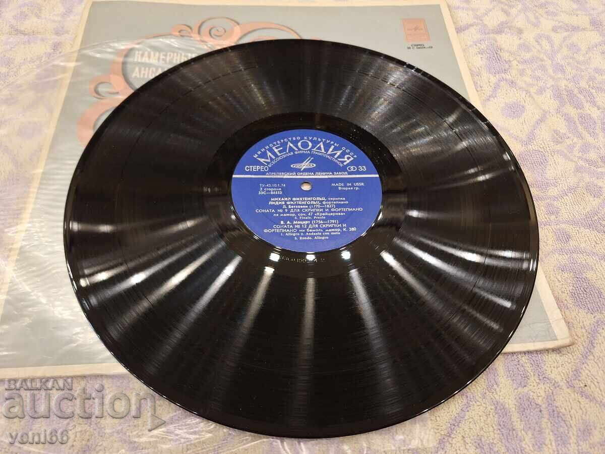 Грамофонна плоча Chamber ensembles с цена 3.50 лв. | € 1.79 Грамофонна плоча Chamber ensembles с цена 3.50 лв. | € 1.79