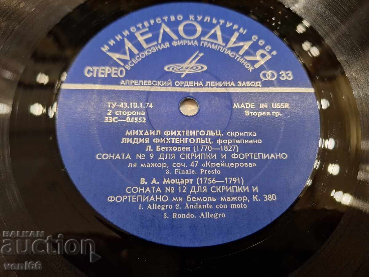 Аукцион Грамофонна плоча Chamber ensembles Аукцион Грамофонна плоча Chamber ensembles