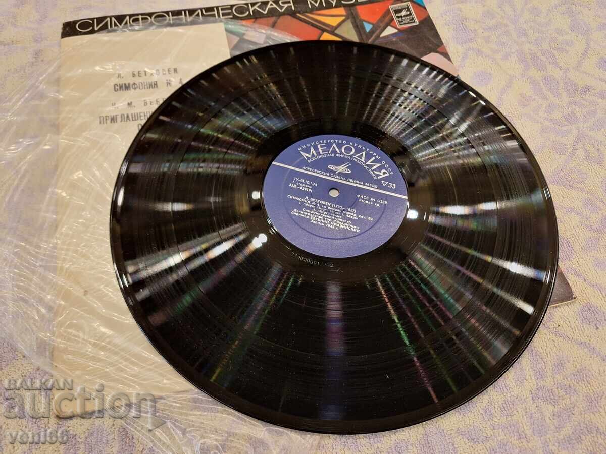 Gramophone record Symphonic music with price 3.50 BGN | € 1.79 Gramophone record Symphonic music with price 3.50 BGN | € 1.79