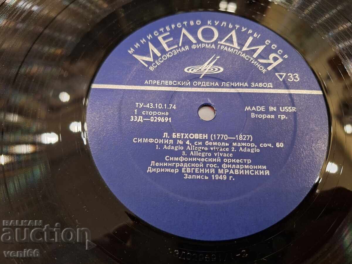 Auction Gramophone record Symphonic music Auction Gramophone record Symphonic music